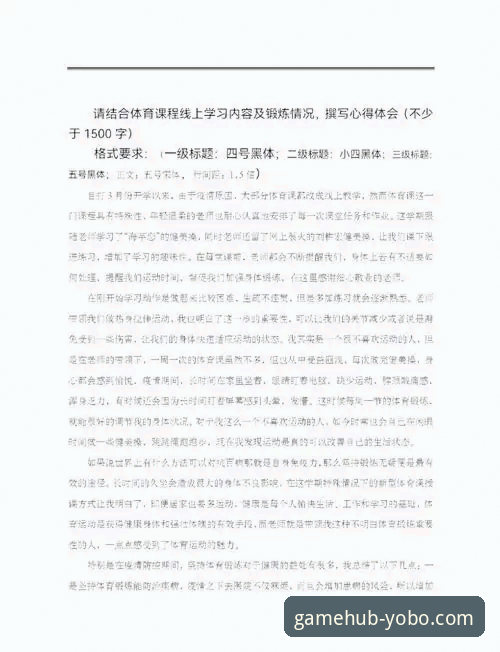 新手必看！yobo体育平台使用心得：从下载到畅玩的完整实战经验
